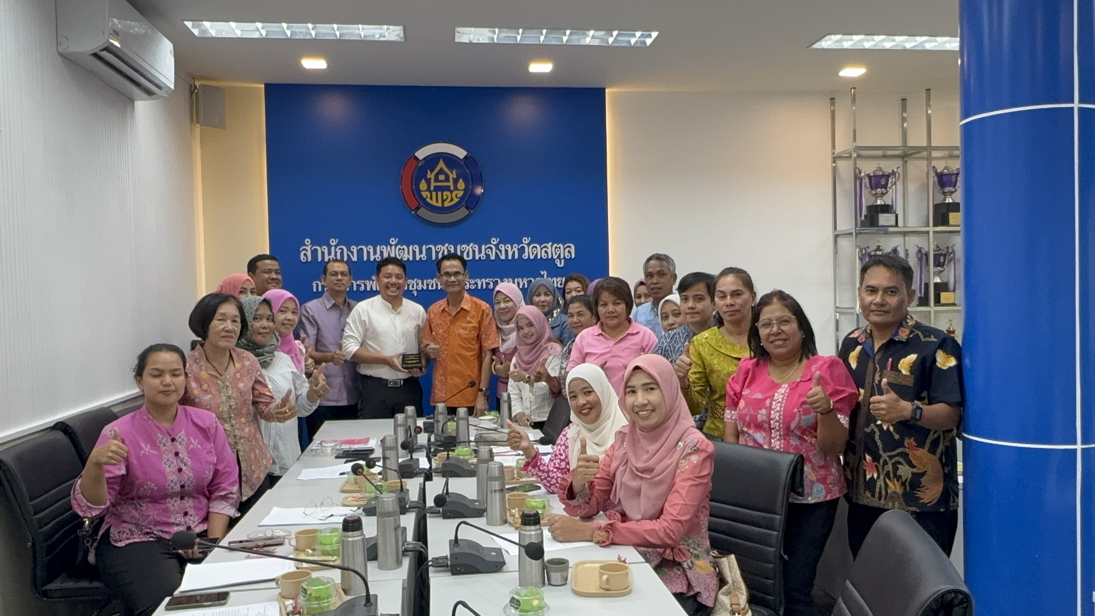 พช.สตูล ประชุมคณะกรรมการเครือข่ายกลุ่มอาชีพ และผู้ผลิต ผู้ประกอบการ หนึ่งตำบล หนึ่งผลิตภัณฑ์ จังหวัดสตูล